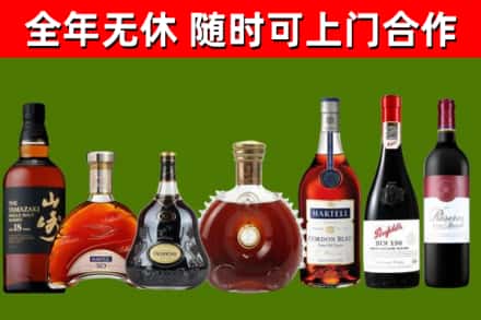 蚌埠烟酒回收洋酒系列.jpg